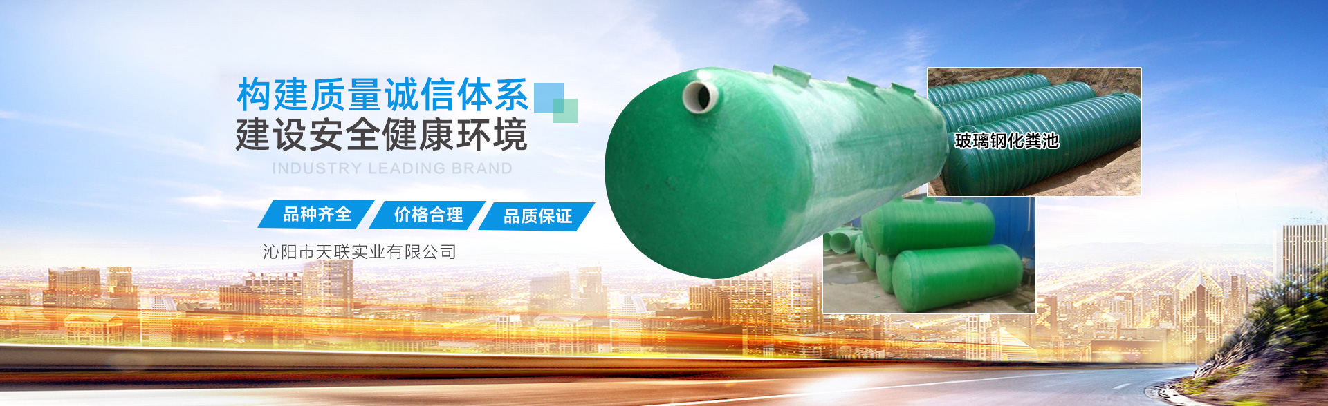 沁陽(yáng)市天聯(lián)實(shí)業(yè)有限公司